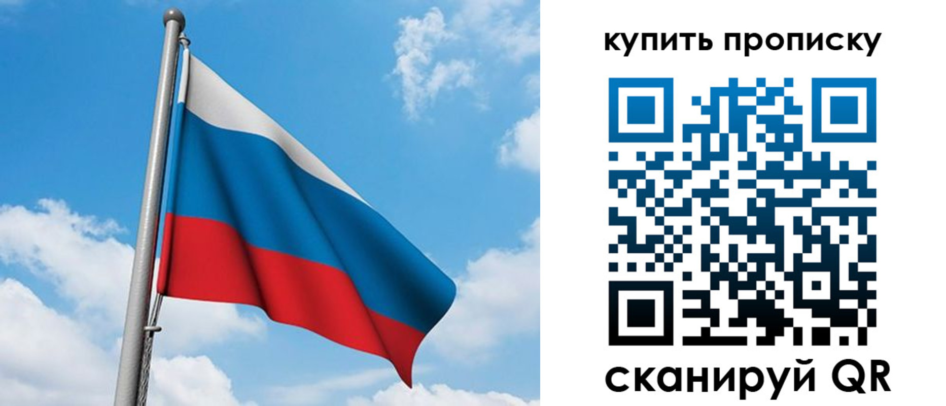 прописка законно в Абинске