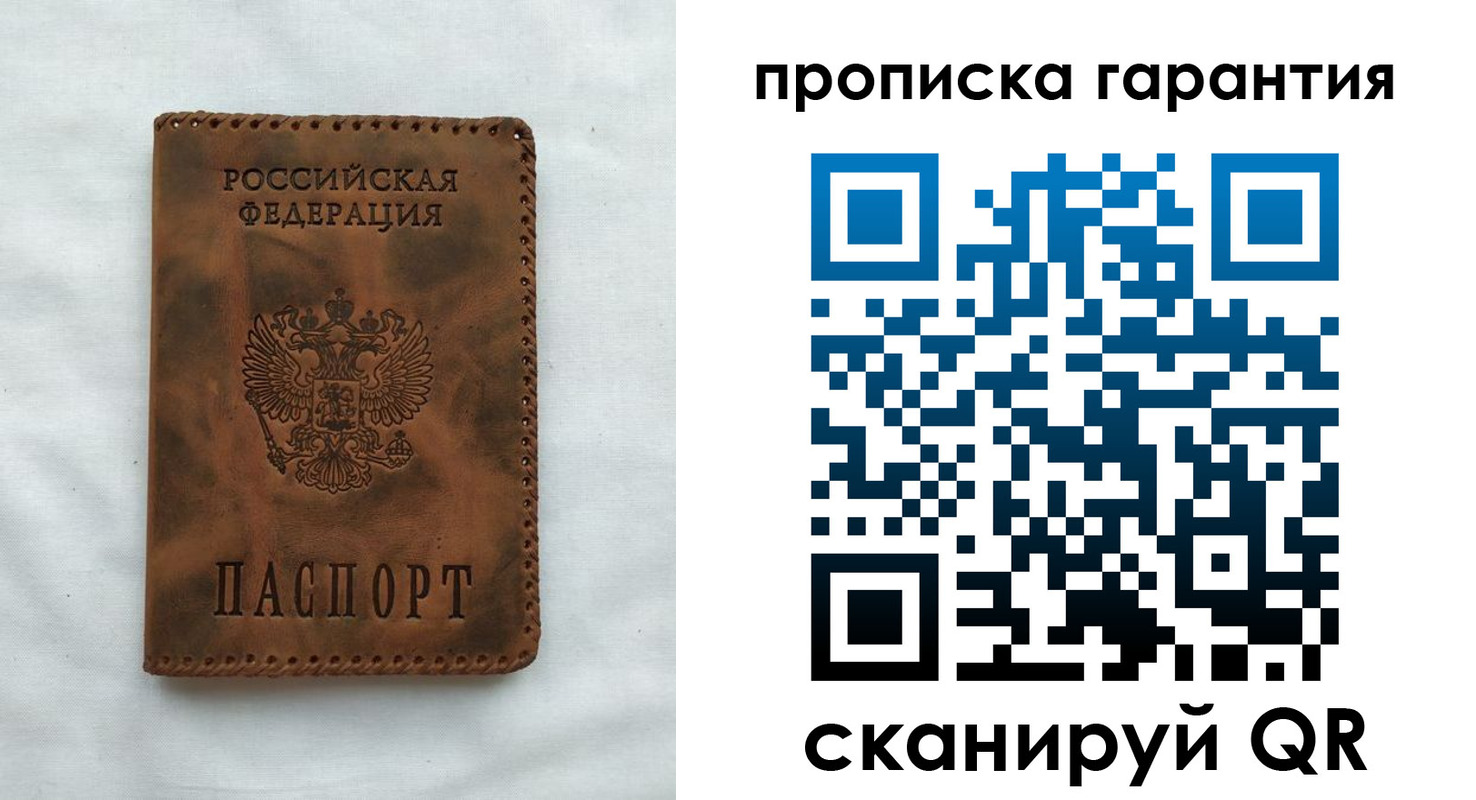 прописка для работы в Абинске