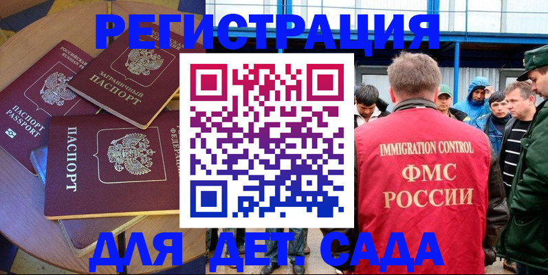 временная регистрация адрес в Абинске