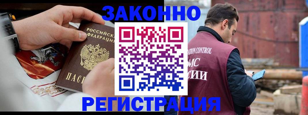 регистрация для школы в Абинске