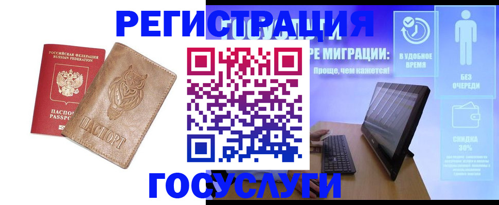 прописка ребенка в Абинске
